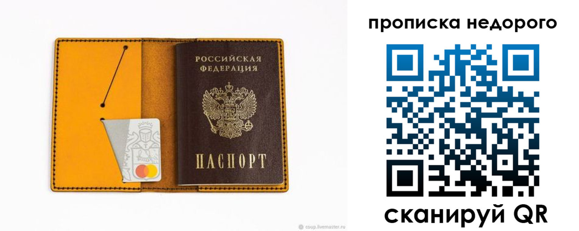временная регистрация гарантия в Поворино