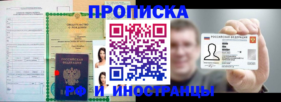 найти адрес прописки в Поворино