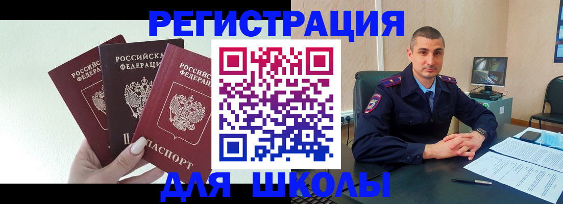 где прописаться в Поворино